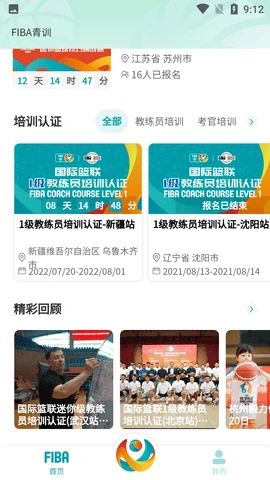 为什么篮球传说的训练方法对普通人也有效_1